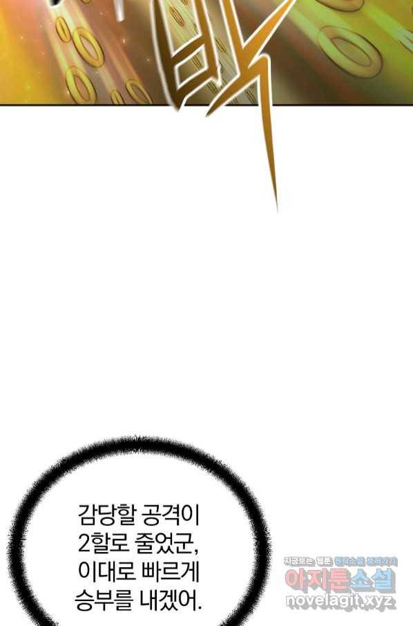 천년방사 62화 66