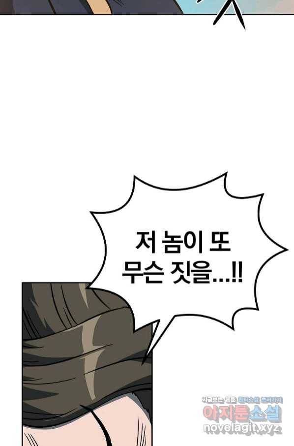 천년방사 62화 71