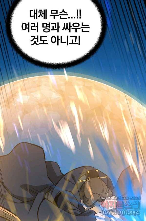 천년방사 62화 73