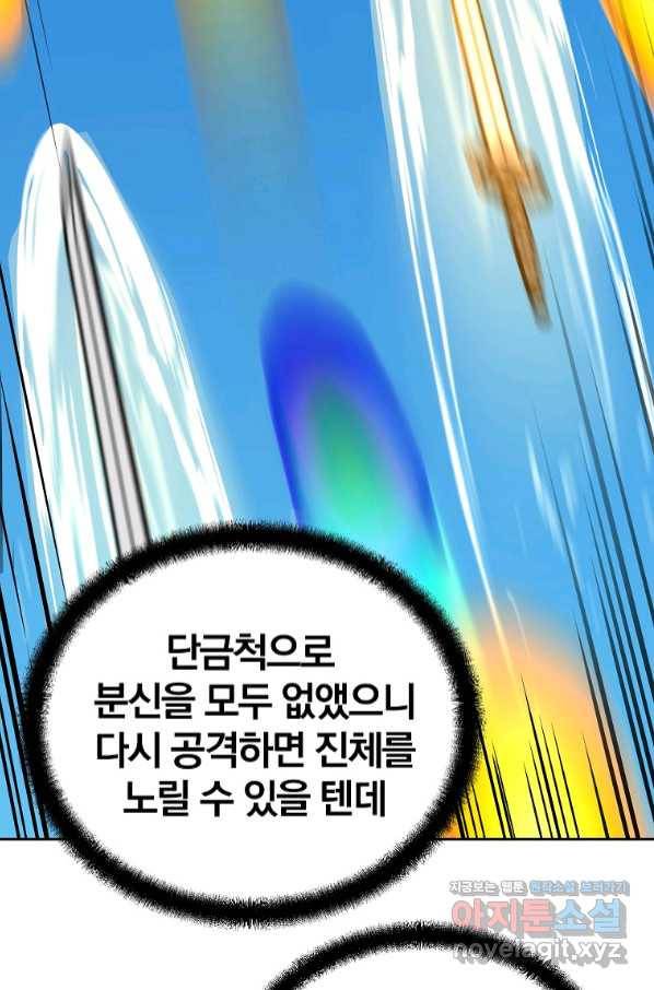 천년방사 62화 75