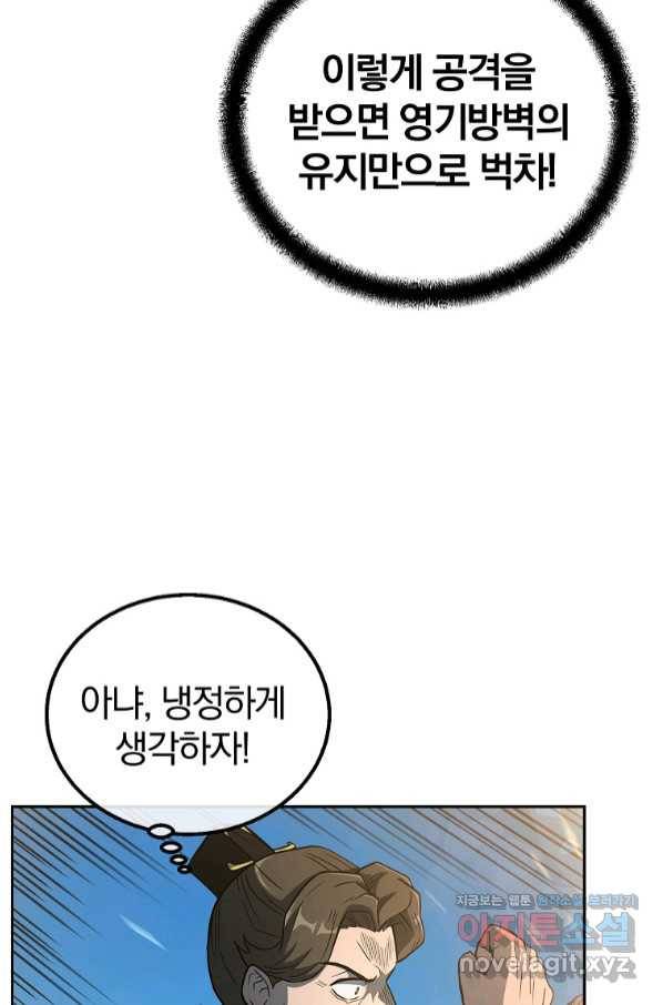 천년방사 62화 76