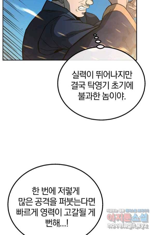 천년방사 62화 77