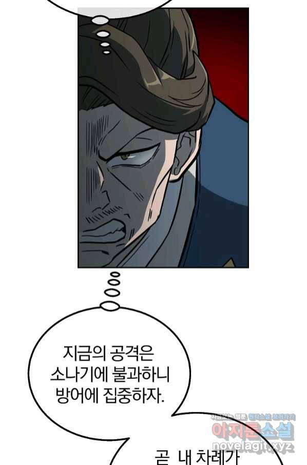 천년방사 62화 78