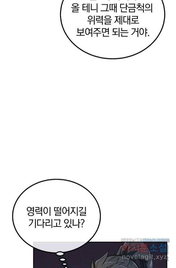 천년방사 62화 79