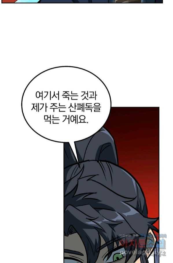 천년방사 62화 93
