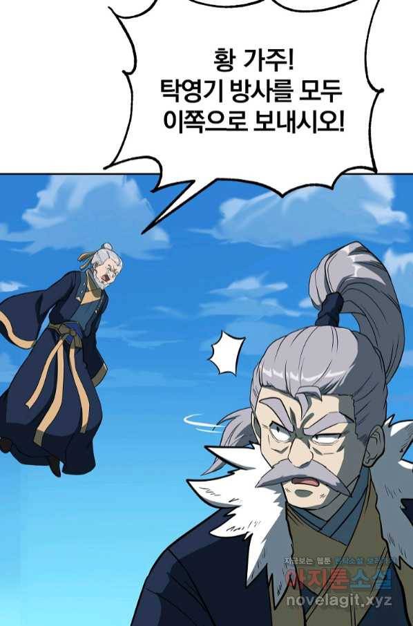 천년방사 62화 101