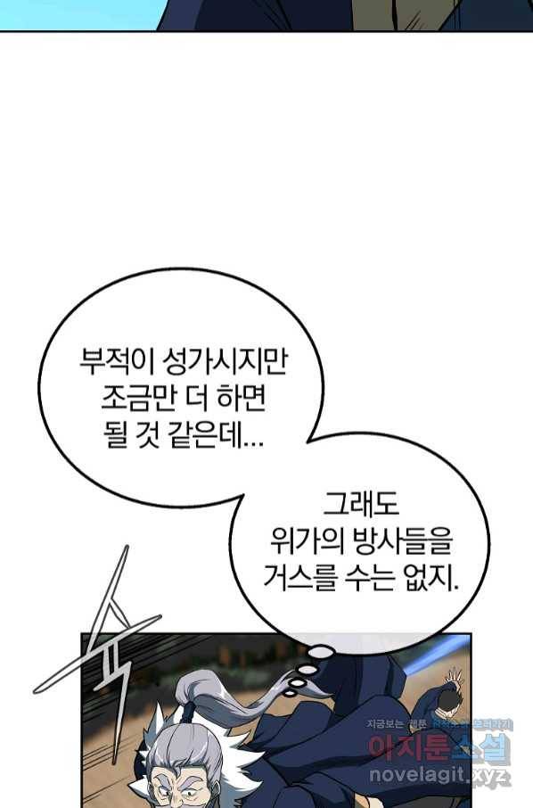 천년방사 62화 102