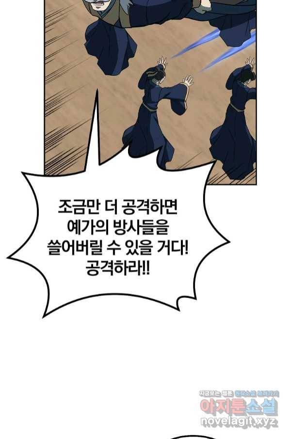천년방사 62화 103