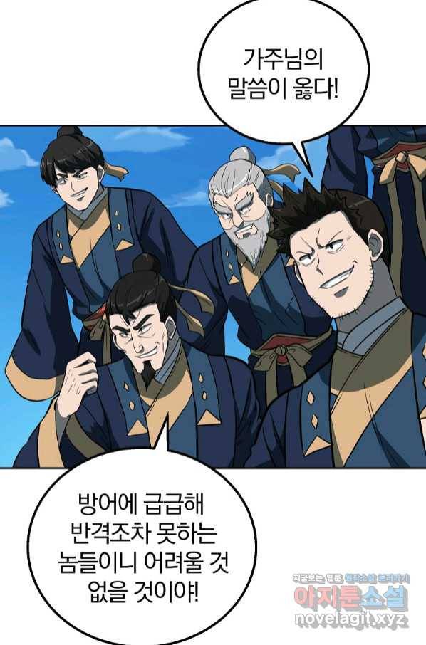 천년방사 62화 104