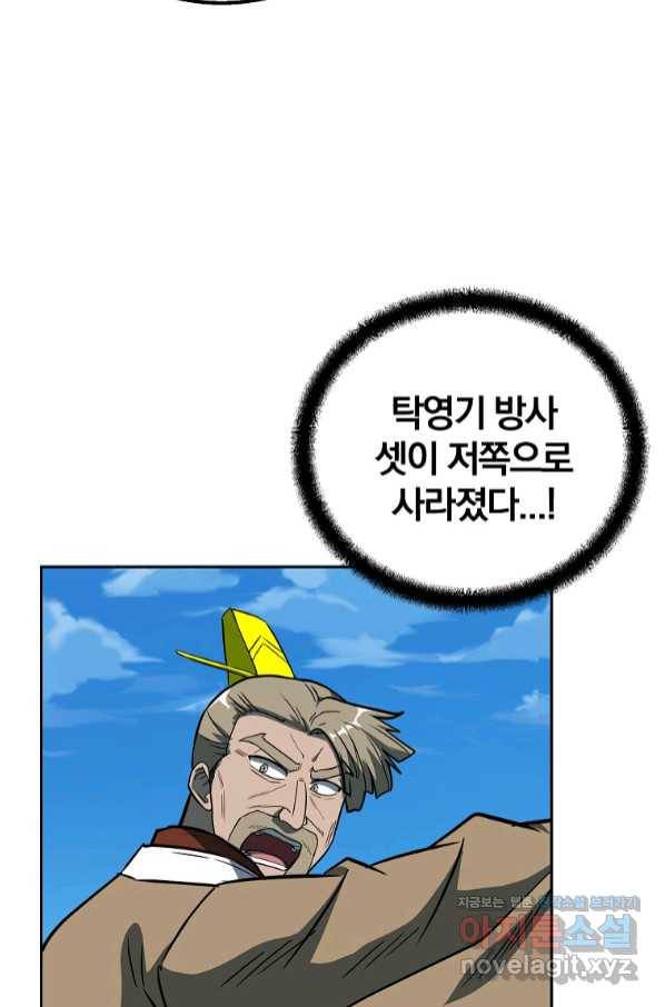 천년방사 62화 105
