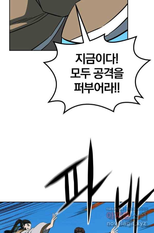 천년방사 62화 106