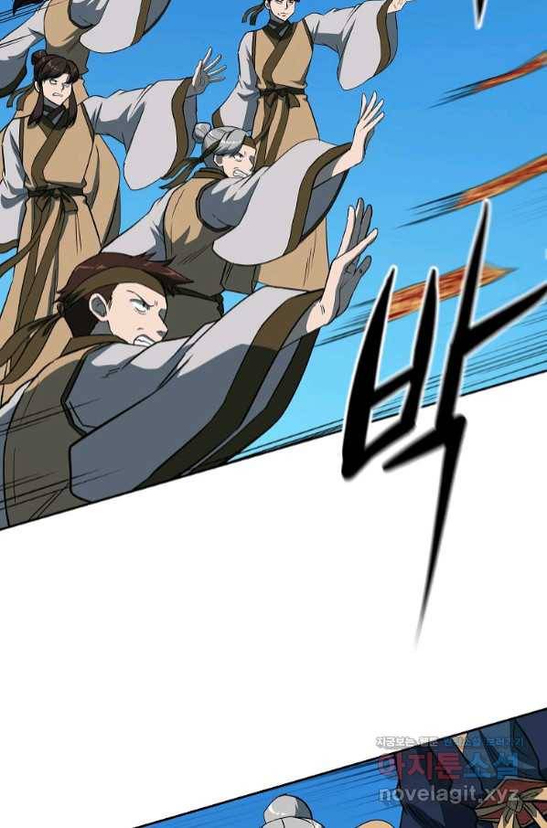 천년방사 62화 107