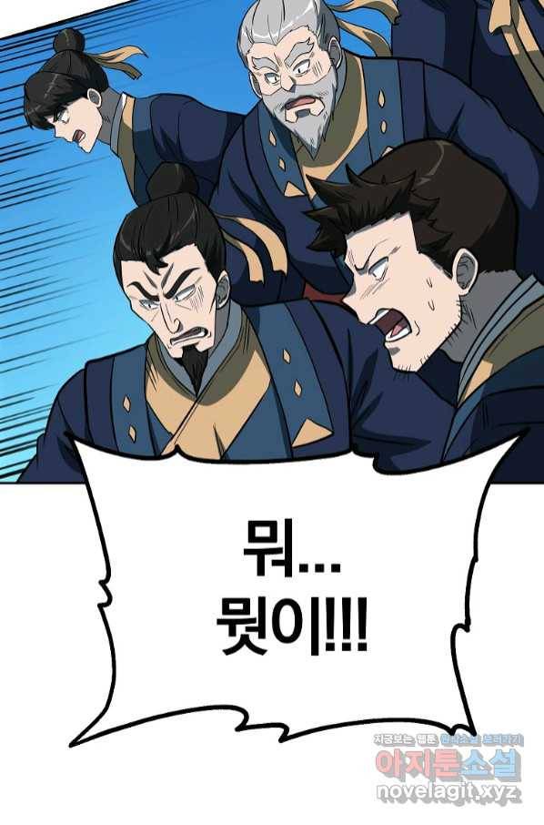 천년방사 62화 108
