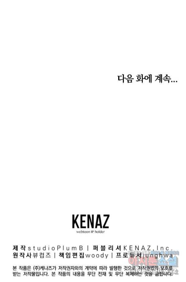 천년방사 62화 109