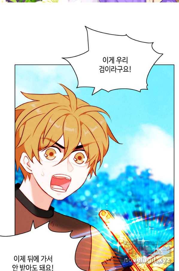 폭군의 누나로 산다는 것은 137화 2