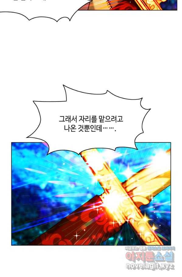 폭군의 누나로 산다는 것은 137화 3