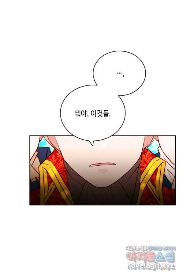 폭군의 누나로 산다는 것은 137화 4
