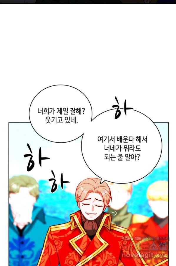 폭군의 누나로 산다는 것은 137화 11