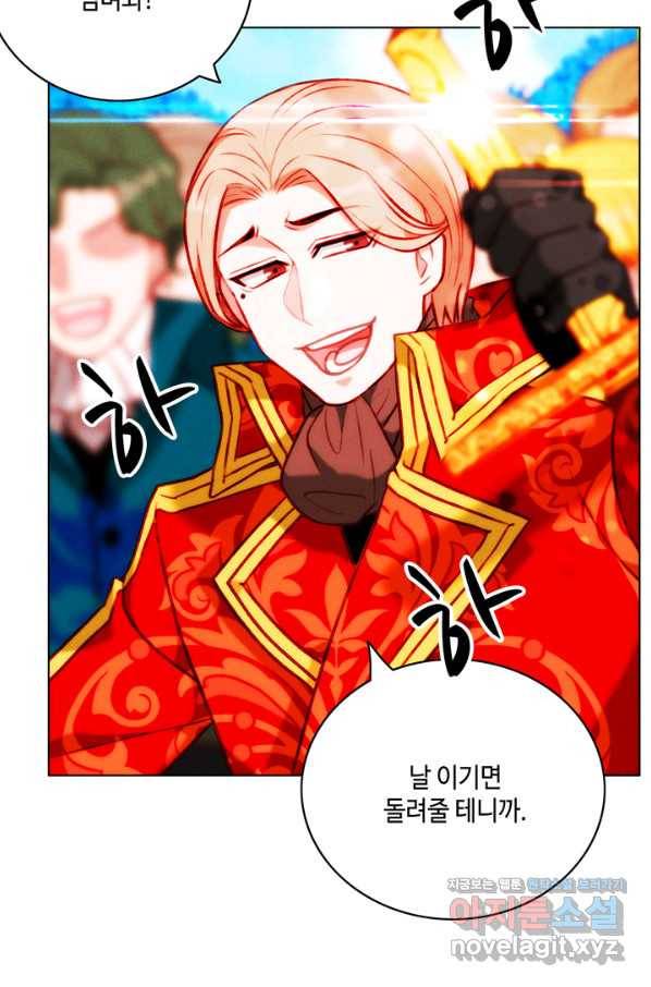 폭군의 누나로 산다는 것은 137화 15