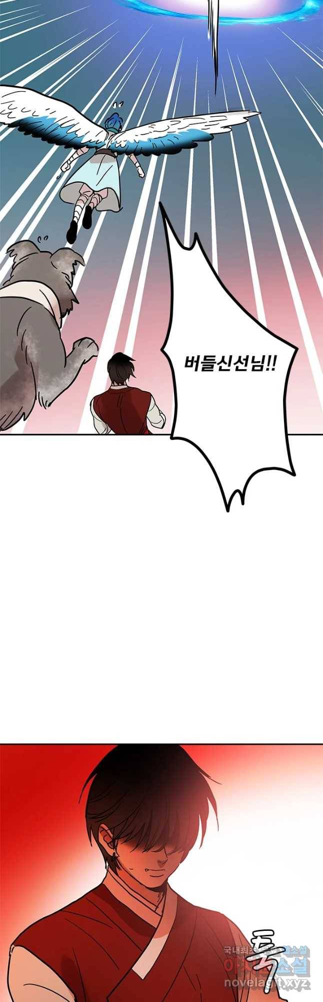 소녀신선 155화 납치 4