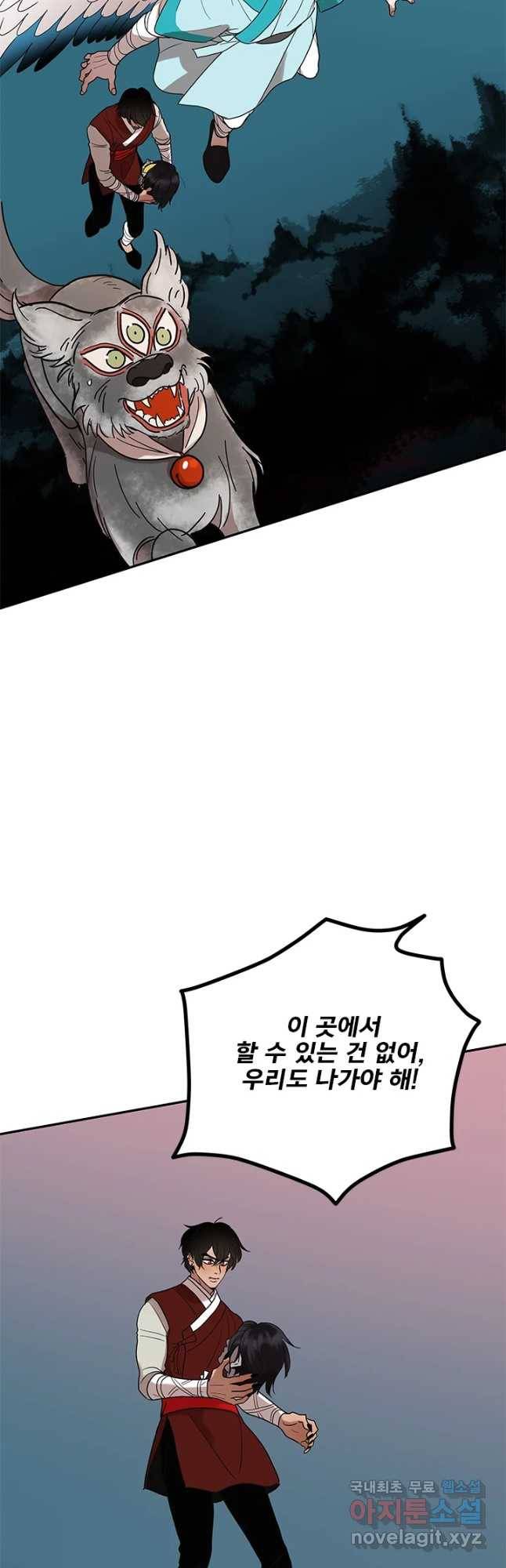 소녀신선 155화 납치 7