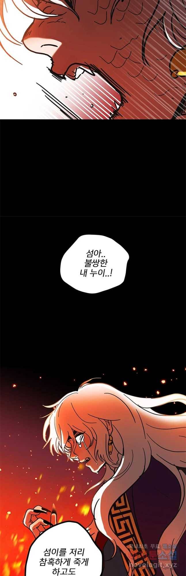 소녀신선 155화 납치 10