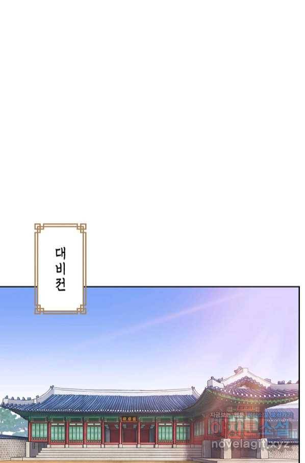 옷소매 붉은 끝동 66화 2