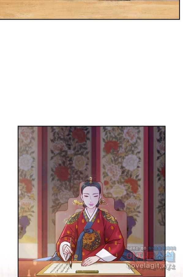 옷소매 붉은 끝동 66화 3