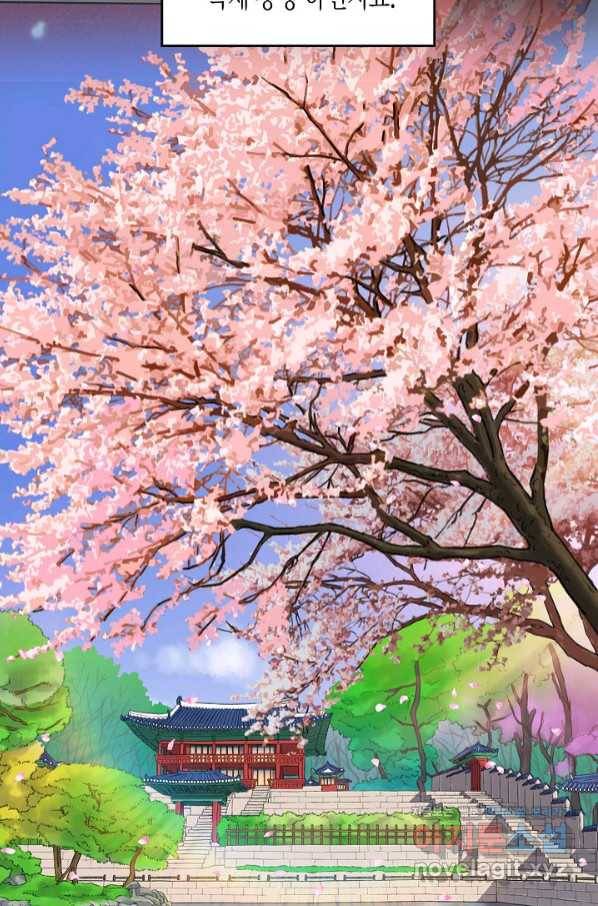 옷소매 붉은 끝동 66화 5