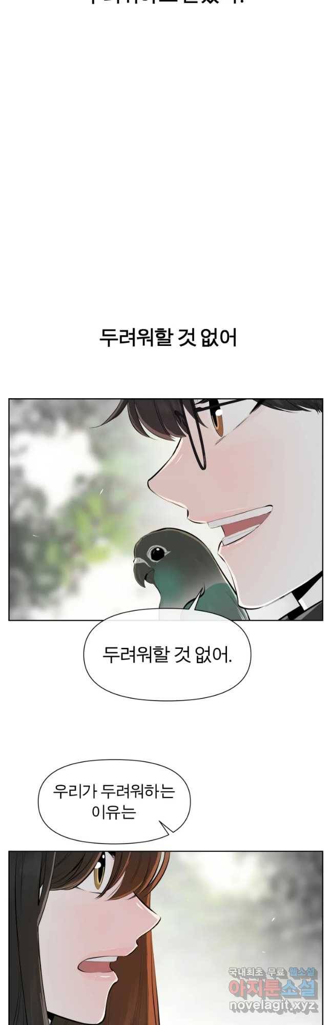 케어시트 41화 사육셋팅 3