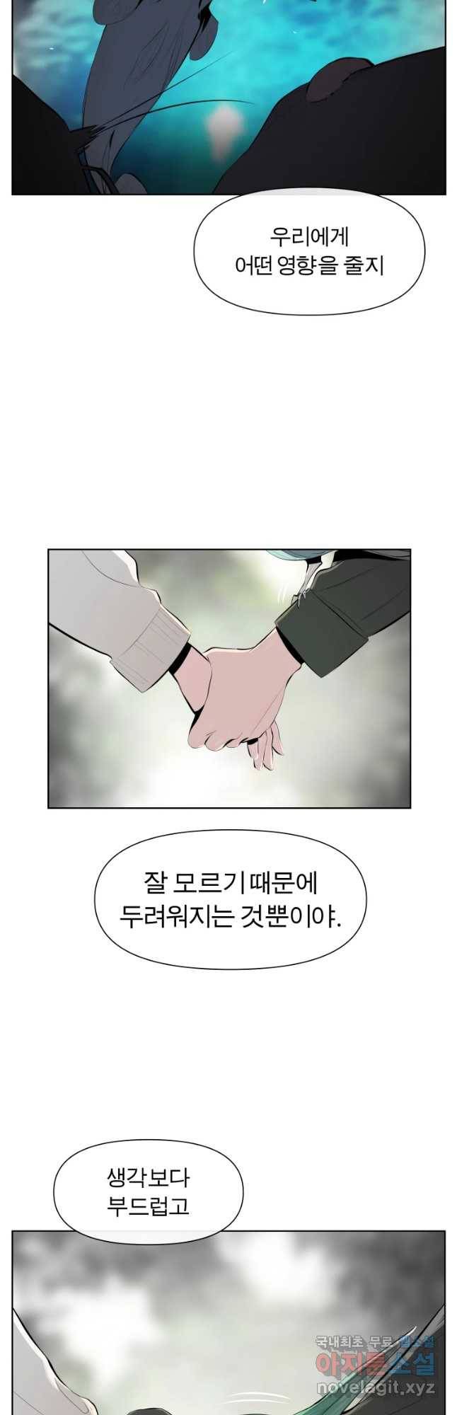 케어시트 41화 사육셋팅 5