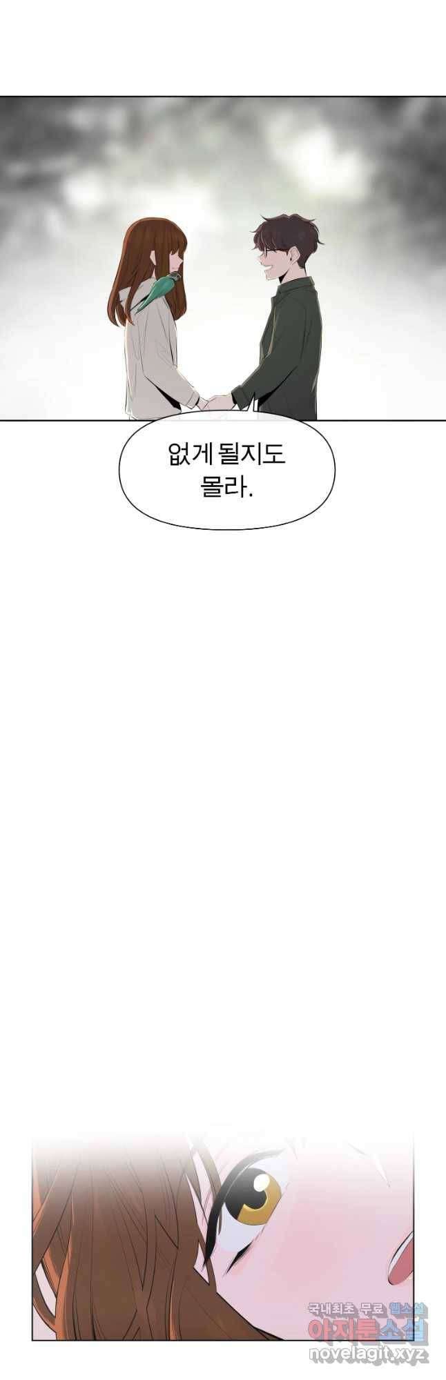 케어시트 41화 사육셋팅 7