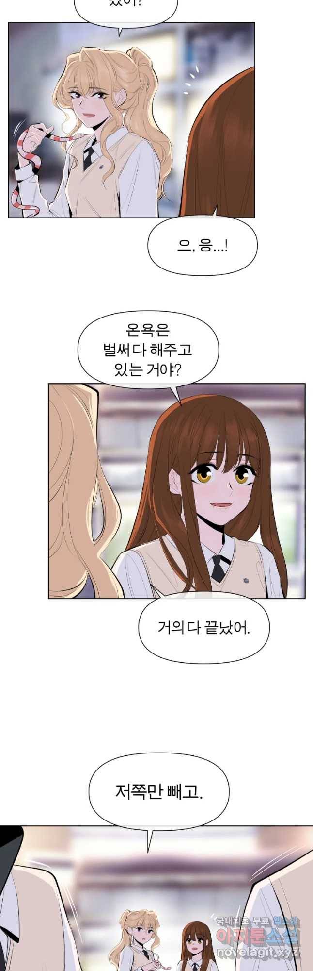 케어시트 41화 사육셋팅 14