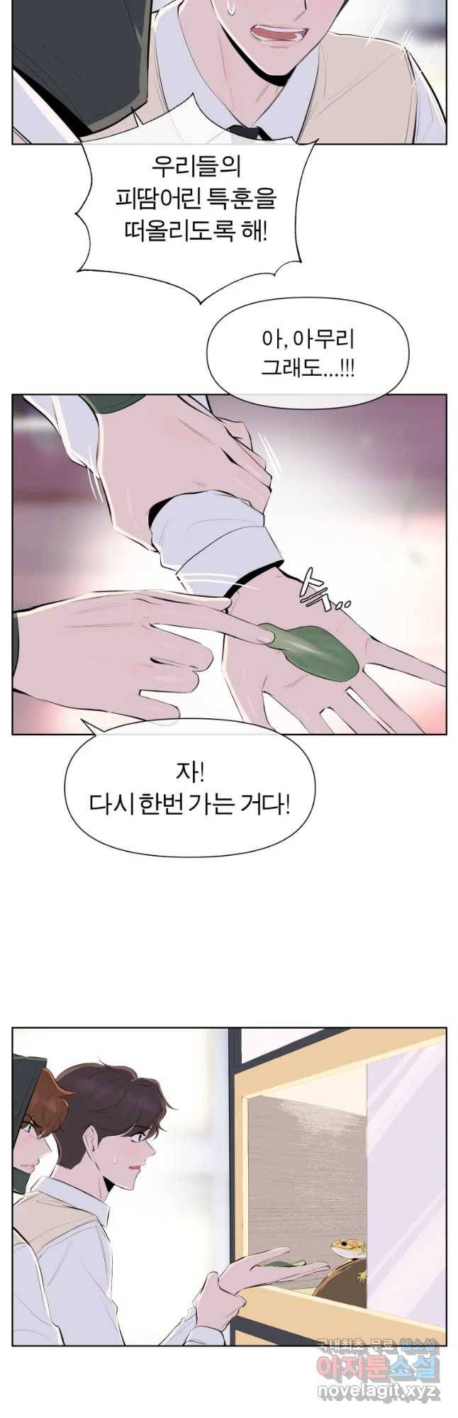 케어시트 41화 사육셋팅 16