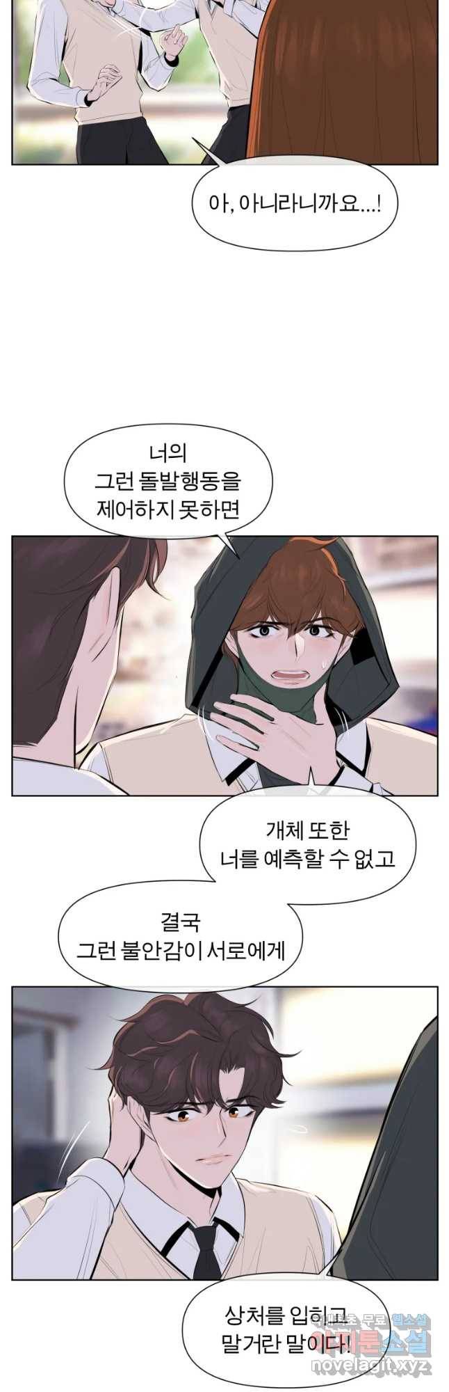 케어시트 41화 사육셋팅 19