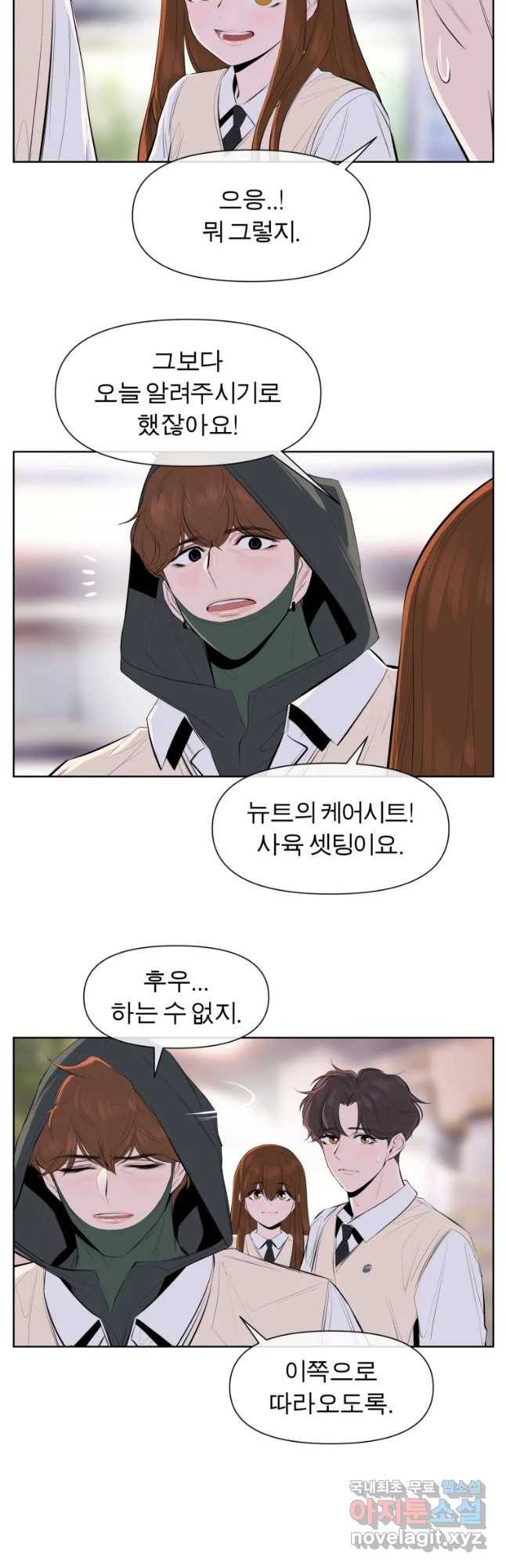 케어시트 41화 사육셋팅 21