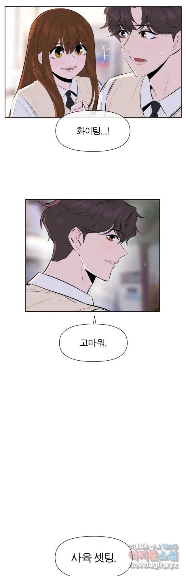 케어시트 41화 사육셋팅 22