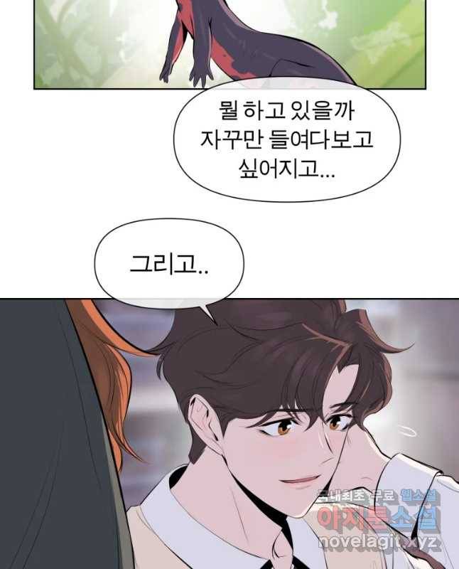 케어시트 41화 사육셋팅 30
