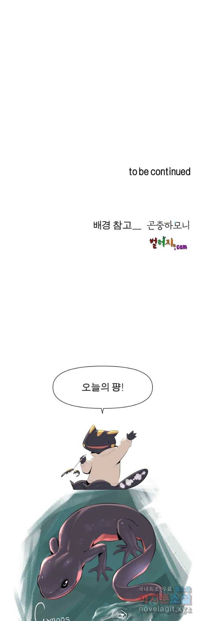 케어시트 41화 사육셋팅 36
