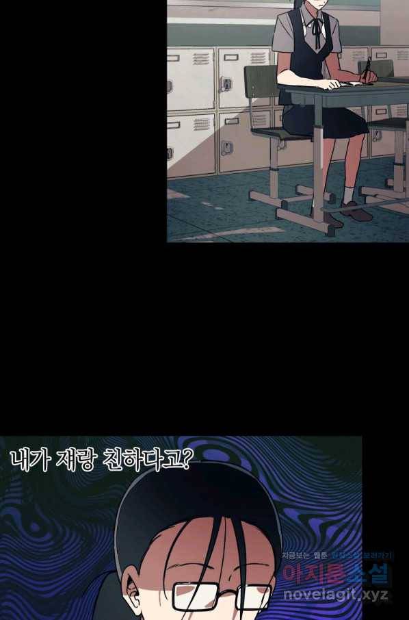 귀의 하나이다 25화 5