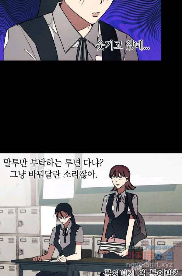 귀의 하나이다 25화 6