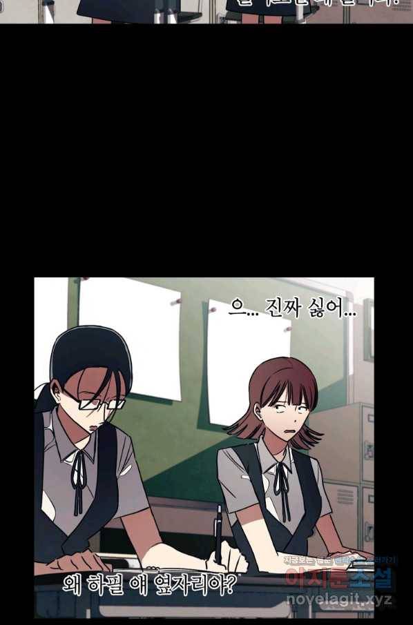 귀의 하나이다 25화 7