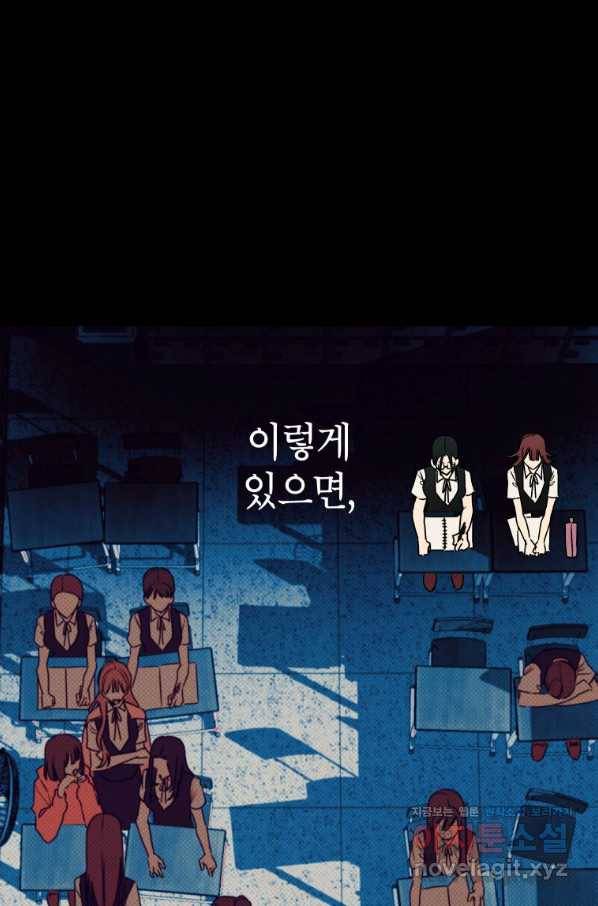 귀의 하나이다 25화 8