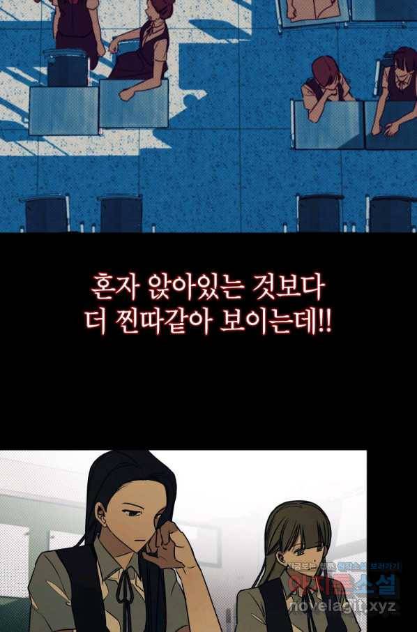 귀의 하나이다 25화 9