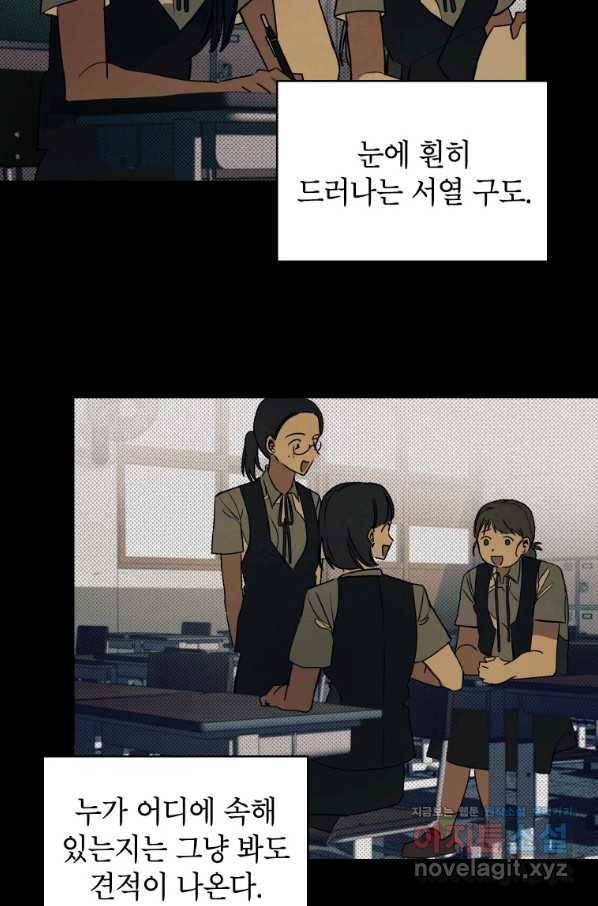 귀의 하나이다 25화 10