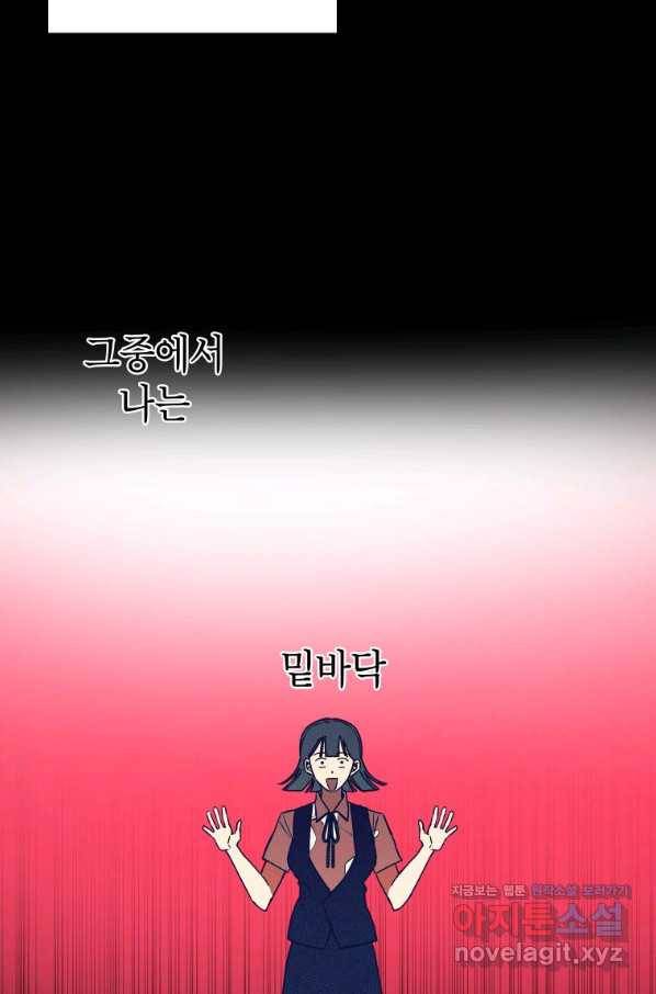 귀의 하나이다 25화 11