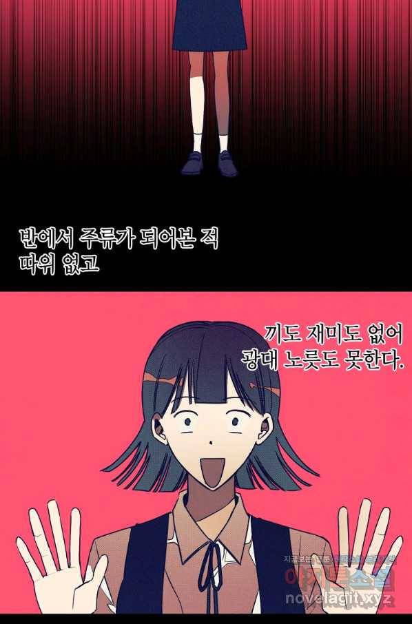 귀의 하나이다 25화 12