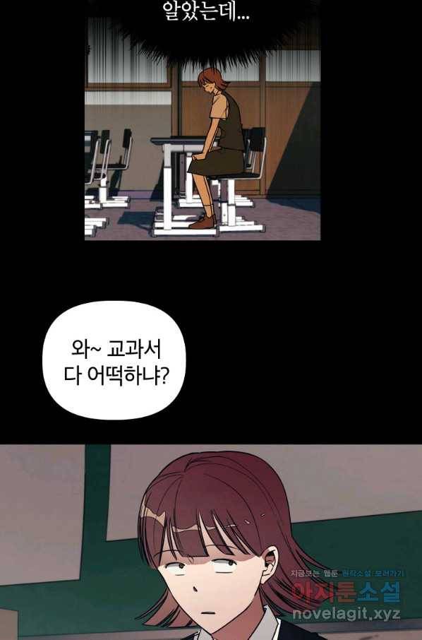 귀의 하나이다 25화 14