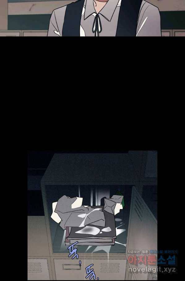 귀의 하나이다 25화 15