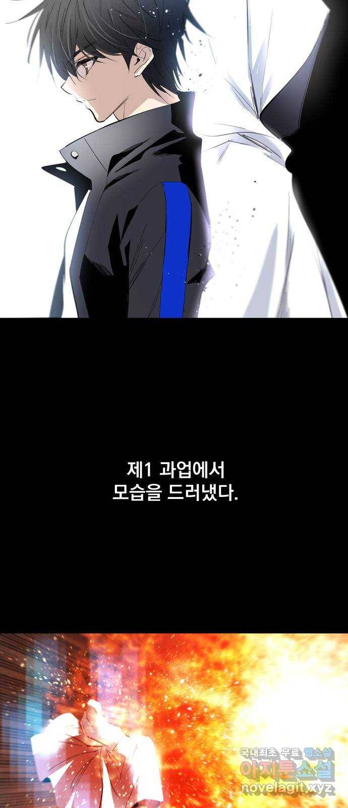 백년게임 2부 - 백년대전 29화 3